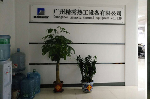 精秀熱工設(shè)備廠公司簡介