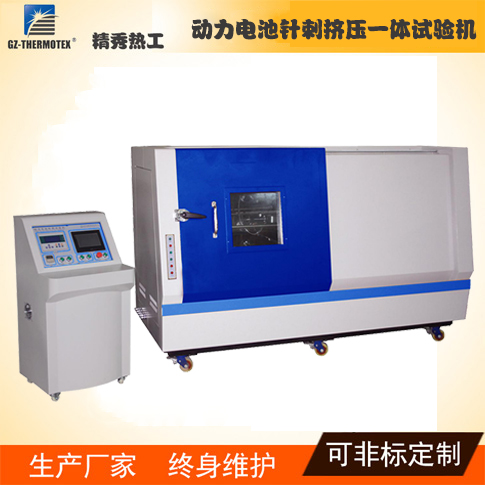 動(dòng)力電池針刺擠壓一體試驗(yàn)機(jī)