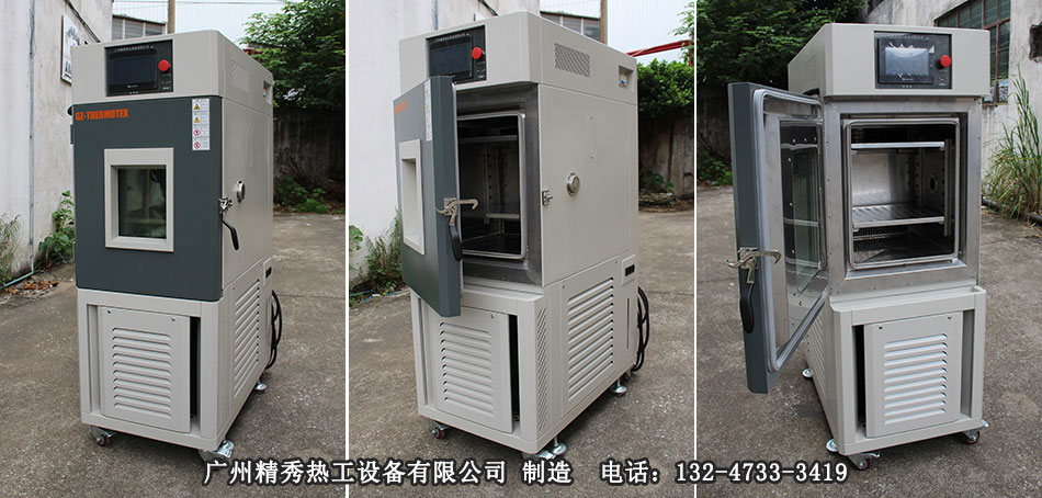 小型高低溫濕熱試驗箱實拍效果圖