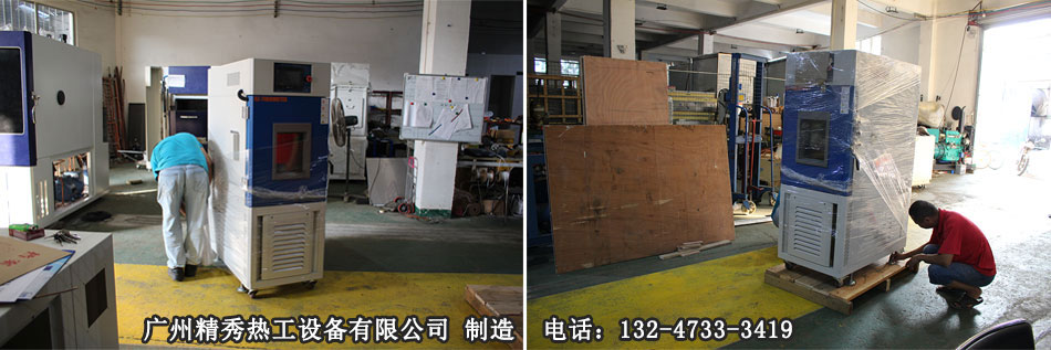 高低溫（濕熱）交變循環(huán)試驗(yàn)箱效果圖