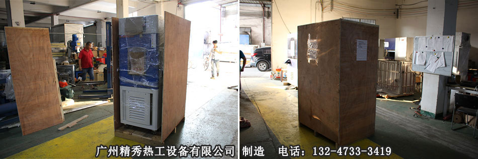 高低溫（濕熱）交變循環(huán)試驗(yàn)箱實(shí)拍效果圖