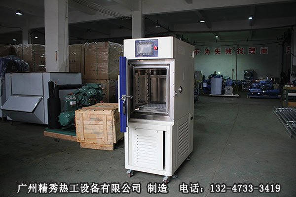高低溫（濕熱）交變?cè)囼?yàn)箱