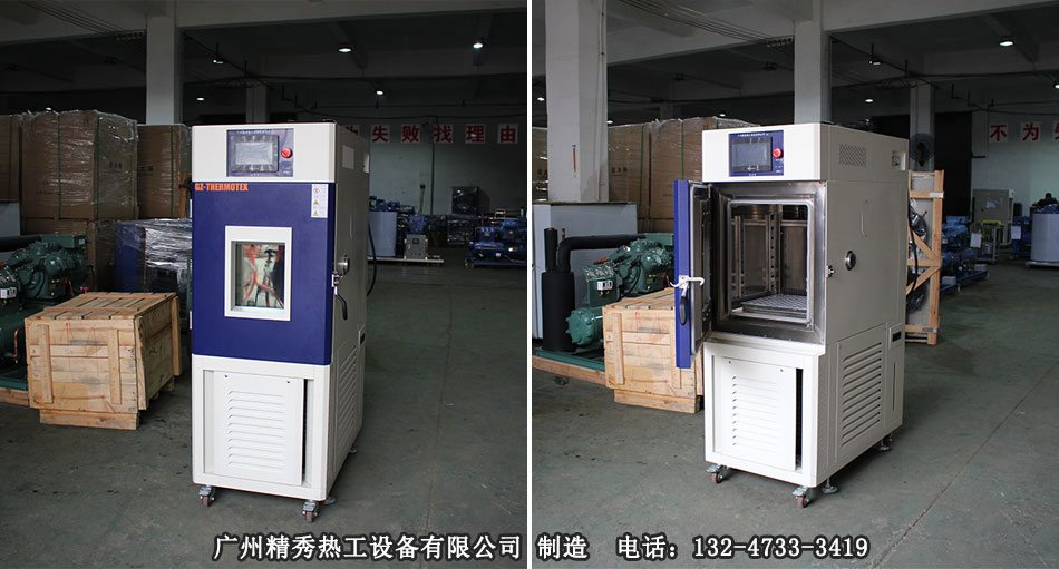 小型恒溫恒濕試驗箱案例實拍