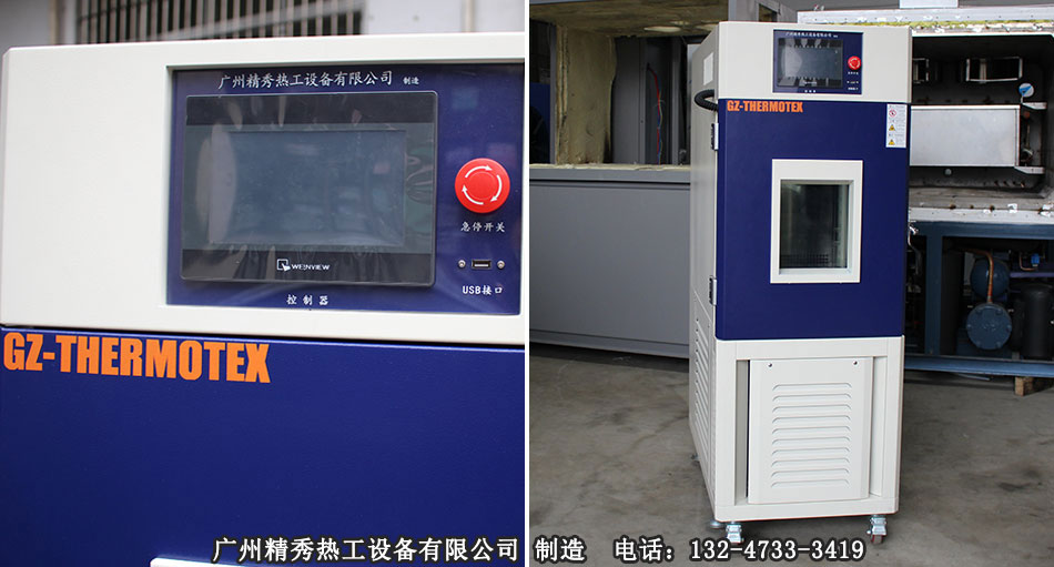 80L小型高低溫試驗(yàn)箱