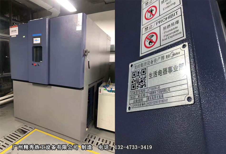 高原低氣壓試驗箱實拍案例