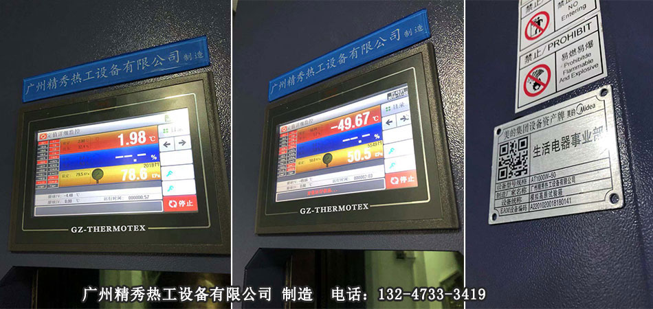 模擬高原試驗箱