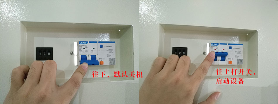 啟動(dòng)設(shè)備開關(guān)