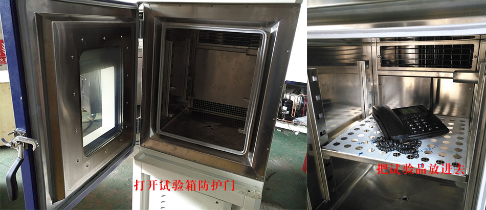高低溫試驗(yàn)箱防護(hù)門