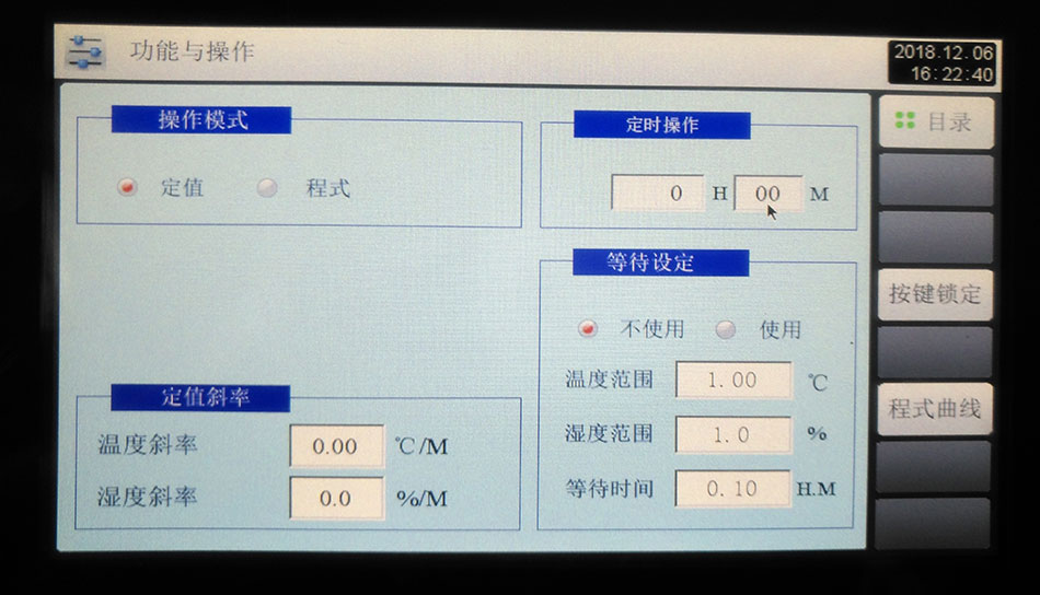高低溫試驗(yàn)箱可程式控制器