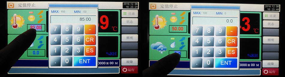 設(shè)置溫濕度范圍