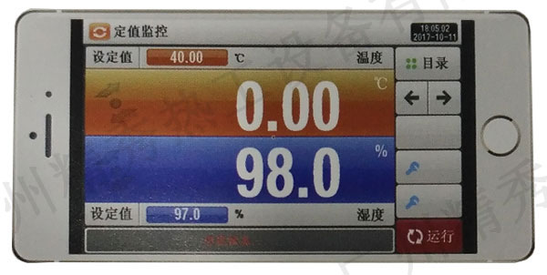高低溫試驗箱APP控制