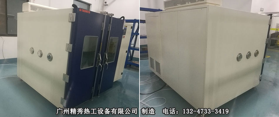 分體式高低溫濕熱試驗箱
