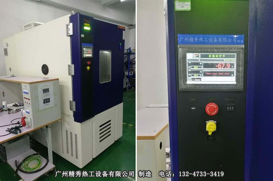 高低溫交變?cè)囼?yàn)箱