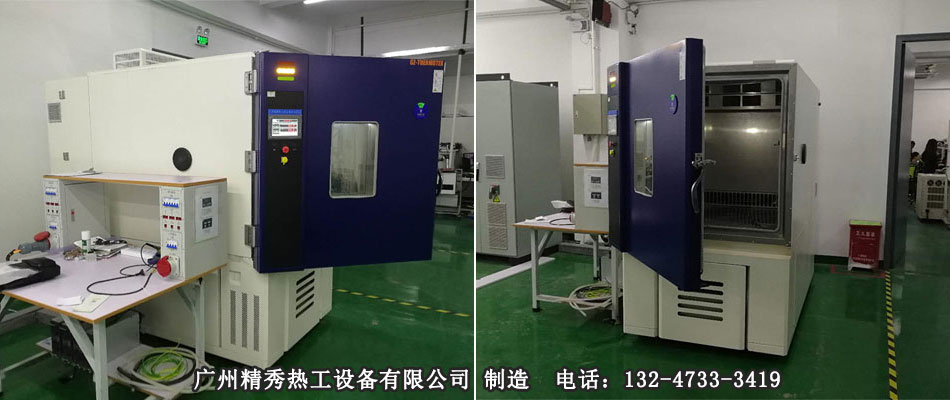 高低溫交變?cè)囼?yàn)箱