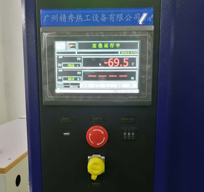 高低溫試驗(yàn)箱控制面板