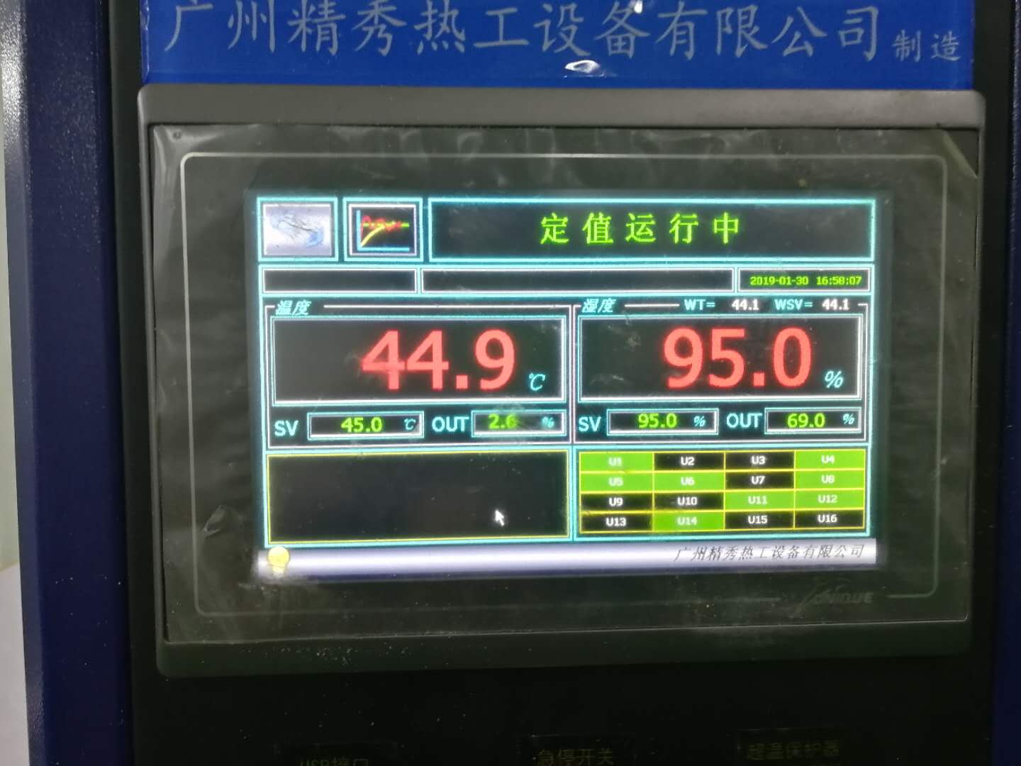 高低溫試驗(yàn)箱控制器