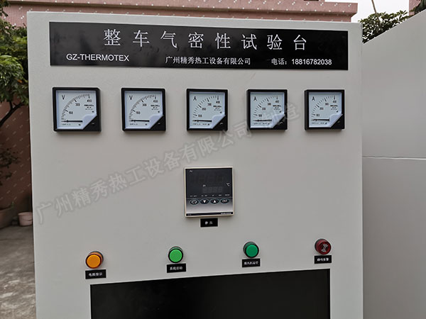 整車氣密性試驗(yàn)臺(tái)