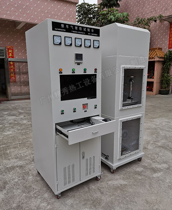 整車氣密性試驗(yàn)臺(tái)